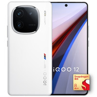 iQOO 12 5G手機(jī) 驍龍8Gen3  12+256GB