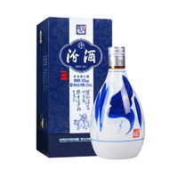 汾酒 青花20 53%vol 清香型白酒375ml