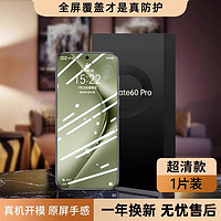 適用華為pura70鋼化膜mate40pro手機膜mate60pro全膠p70/60/40/50/30榮耀100防窺nova12曲面屏