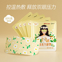 超亞醫(yī)藥 熱敷蒸汽眼罩 混合香型 60片