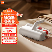 米家 MIJIA 小米除螨儀2 家用手持除螨機(jī) 床上去螨蟲(chóng) UV-C殺菌除螨蟲(chóng) 大吸力熱風(fēng)除濕 MJCMY02DY
