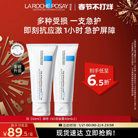 【立即搶購(gòu)】理膚泉新B5面霜舒緩泛紅印痕屏障修護(hù)換季受損