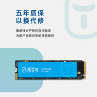 銓興 酷芯客 512GB SSD固態(tài)硬盤 AI PC存儲(chǔ)配件 M.2接口 2280（NVME協(xié)議）PCIe3.0 讀速2800MB/s P300
