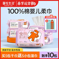 蓬松生活 POMPOM LIFE 全棉嬰兒柔巾100%棉 M碼-全棉洗臉巾80抽*5包 贈(zèng)送小包濕巾5包