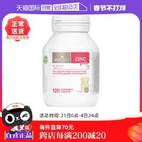 【自營(yíng)】bioisland佰澳朗德補(bǔ)鋅咀嚼片小熊嬰幼兒牛奶鋅片120粒