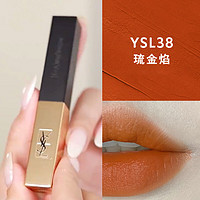 YSL 圣羅蘭 YSL圣羅蘭小金條口紅38 2g啞光持久 唇膏化妝品 生日禮物女