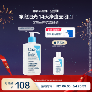 【春節(jié)也送貨】CeraVe適樂膚水楊酸氨基酸洗面奶去黑頭肌新年禮物