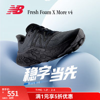 new balance More v4 男款跑步鞋 MMORBM4