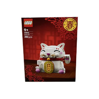 樂高 LEGO 積木40813招財貓拼裝玩具春節(jié)