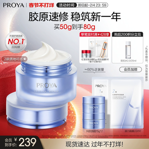 【新年禮物】珀萊雅源力面霜2.0修護舒緩保濕緊致抗皺膠原面霜