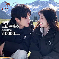 駱駝 沖鋒衣抓絨三合一 TR005