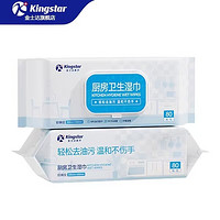 金士達(dá) Kingstar 廚房濕巾 200*200mm 80抽*2包