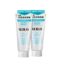 UNO 洗面奶 130g*2支