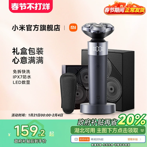 小米官旗米家電動剃須刀S302全身水洗免拆快充智能防夾送男友禮物