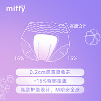 米菲 安睡褲6條