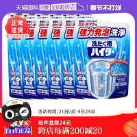 【自營(yíng)】KAO花王洗衣機(jī)清潔粉酵素去污垢清洗劑清潔劑180g*6包