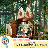泡泡瑪特 POP MART The Monsters 森林秘密基地系列 P10000 淘氣木屋