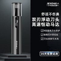 超人 人（SID）鼻毛修剪器電動剃毛器鼻毛剪鼻毛機鼻毛器電池款RN2681