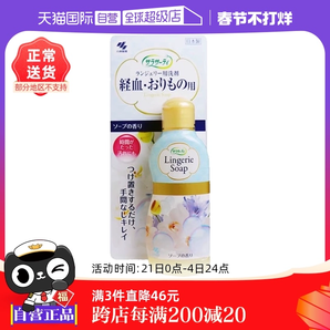 【自營】小林制藥女性抗菌內(nèi)衣內(nèi)褲清洗劑洗衣液120ml清洗液衣物