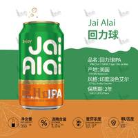 雪茄城 CIGAR CITY 回力球 美式IPA啤酒 355ml*6聽(tīng)