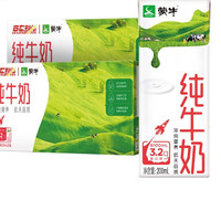 蒙牛 純牛奶200ml*24盒*2提苗條裝全脂營(yíng)養(yǎng)醇香送禮