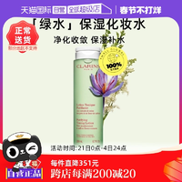 【自營】嬌韻詩柔膚水200ml補(bǔ)水爽膚水保濕收縮水乳法國舒緩平衡