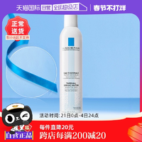 【自營(yíng)】效期至25年10月】理膚泉爽膚水大噴300ml 舒緩柔膚水噴霧