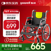 魚躍 輪椅車H053C鋁合金折背折疊輕便老年殘疾人代步車手動(dòng)