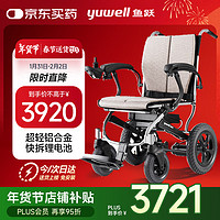 魚躍 電動輪椅 D130FL 老人折疊輕便殘疾人智能輪椅代步車鋰電池