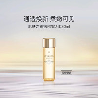 CPB 肌膚之鑰 光采賦活精華水 濕潤型 30ml