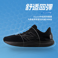 new balance NB 男款Pro Run v2透氣輕便復古運動跑步鞋 MPRORCK2
