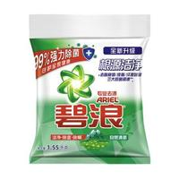 碧浪 專業(yè)去漬洗衣粉 1.41kg 自然清新