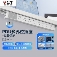 公牛 PDU桌面過載超功率保護桌下電競機柜插座/插線板/插排/排插/接線板 8位總控全長1.8米 GNE-P108E