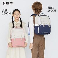 卡拉羊 小學(xué)生云書包 1-3-6年級(jí)【20L】