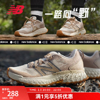 new balance NB 官方男鞋女鞋情侶Hierro v7專業(yè)舒適透氣運動鞋跑步鞋 米色 女款 WTHIERQ7