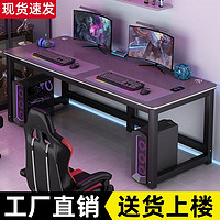 爽霖 碳纖維電競(jìng)桌 100*60*74cm