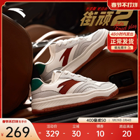 【王一博同款】安踏街頑2丨時(shí)尚撞色板鞋男女經(jīng)典潮流休閑運(yùn)動(dòng)鞋
