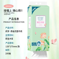 舒可樂 懸掛紙巾抽紙衛(wèi)生紙餐巾紙面巾紙掛式廚房 1提