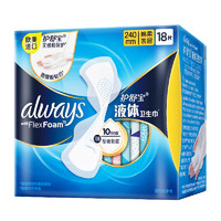 護舒寶 進口新液體衛(wèi)生巾姨媽巾日用夜用超薄透氣無感保護 單包試 240mm 18片