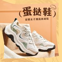 安踏 ANTA 蛋撻鞋丨女款老爹 122438886