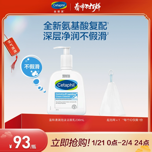 【立即搶購(gòu)】官網(wǎng)絲塔芙藍(lán)朋友潔面2.0泡沫潔面乳清潔保濕舒緩