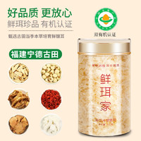 鮮珥家 有機本草銀耳40g*1罐+260ml燜燒杯