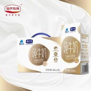 上市公司出品，溫氏乳業(yè) 純牛奶 200ml*12盒*2箱（贈(zèng)酸奶125ml*16盒）