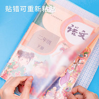 得力 透明自粘包書皮書套磨砂切角防水 開學 磨砂質感 10張中號16K