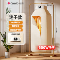 志高 烘干機家用干衣機烘衣機折疊烘干機智能嬰兒衣服便攜式烘干機 簡易款 ZG-SY02 米色