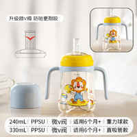 皇寵 GnauHbaby 兒童水杯PPSU材質(zhì)學飲杯寶寶吸管杯 240mL