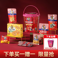 如水食品 如水繽紛全家桶828g/桶休閑零食大禮包堅果禮盒