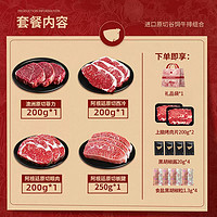 牛秘書 原切谷飼牛排200g×6 贈牛肉餅一份80g