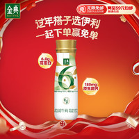 伊利 金典6.0g高蛋白 超濾牛奶單瓶250ml 低脂高鈣低鈉