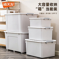 禧天龍 收納箱塑料加厚防水特大號戶外家用衣服被子玩具整理箱零食儲物箱 1個裝